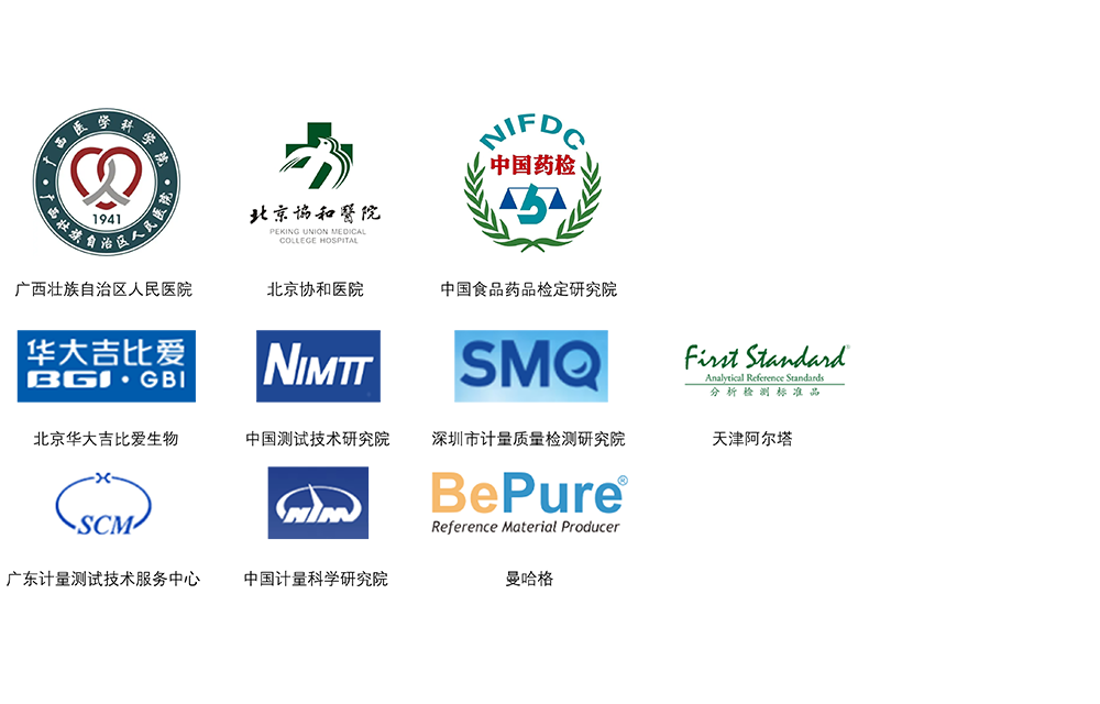 公司合作伙伴logo.png